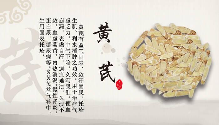 大黄芪的功效与作用_黄芪膏的功效与作用_黄芪归经与功效和作用