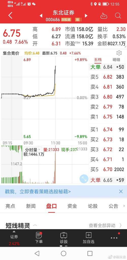 我如图v 的玩法就是证券最好的玩法#杨沐龙v #$长城证券 sz002939$$