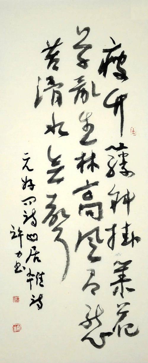 许力 书法《元如问诗》55x23cm许力 书法《知足常乐》46x33cm