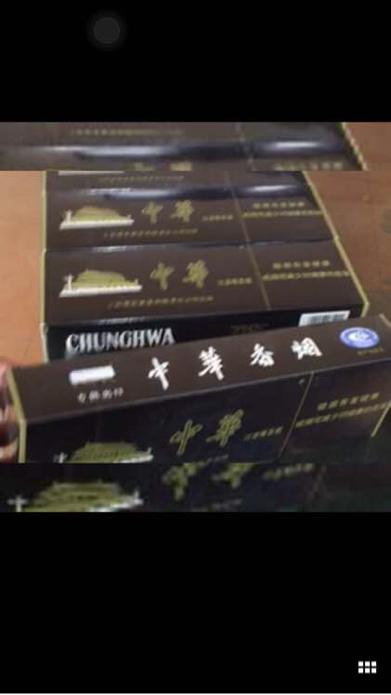 请问中华有这种烟么