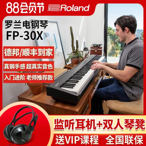 roland罗兰电钢琴fp30x初学家用88键重锤蓝牙便携入门