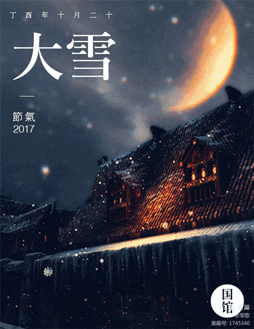 今日大雪