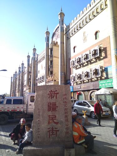 新疆民街民俗博物馆