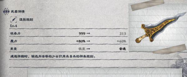 尼尔伪装者武器背景故事介绍