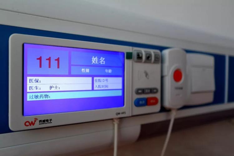 呼叫系统床位信息显示
