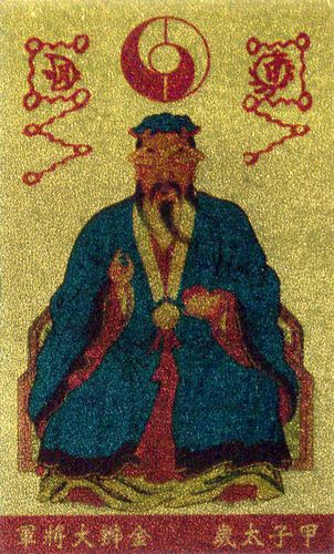 本命太岁护身卡【甲子太岁-金辨大将军】