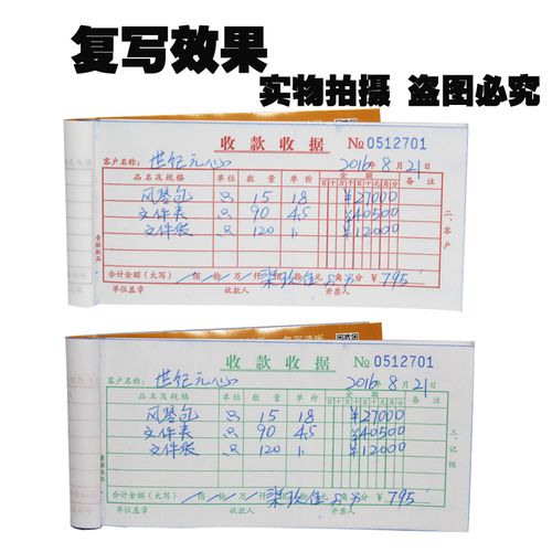 青联单栏多栏二联三联收款收据出库单入库单送货单领料单10本包邮