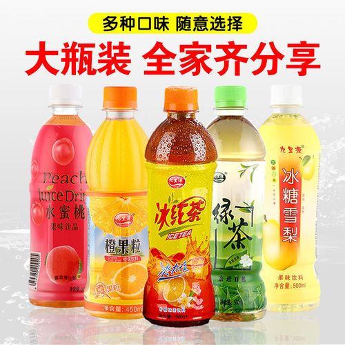 果汁饮料批发大全冰红茶绿茶饮料冰糖雪梨水蜜桃葡萄