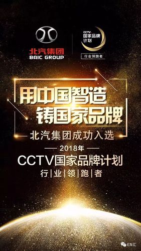 强强联手 点亮"中国制造"品牌名片