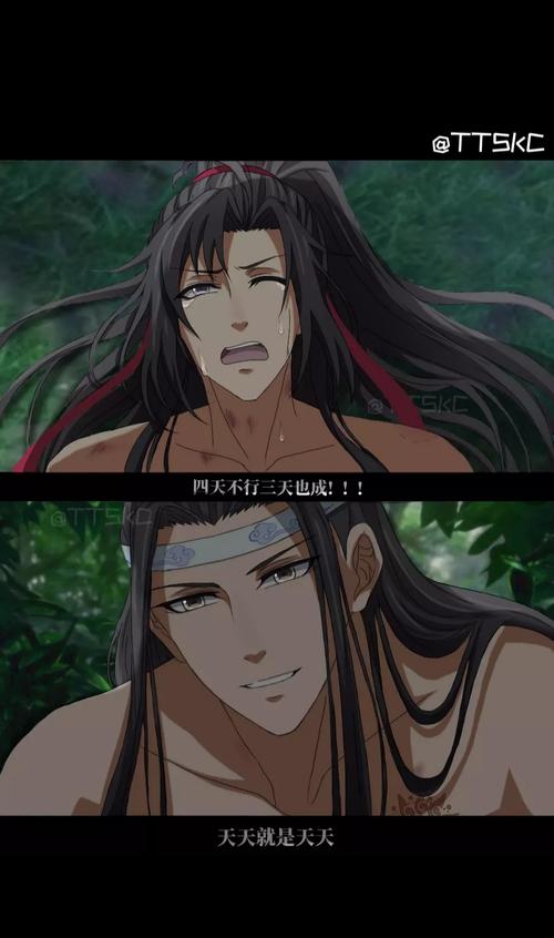 魔道祖师