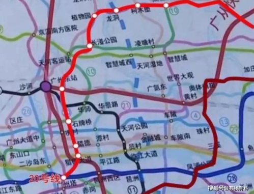 原创来聊一聊!准备动工的广州地铁20号线