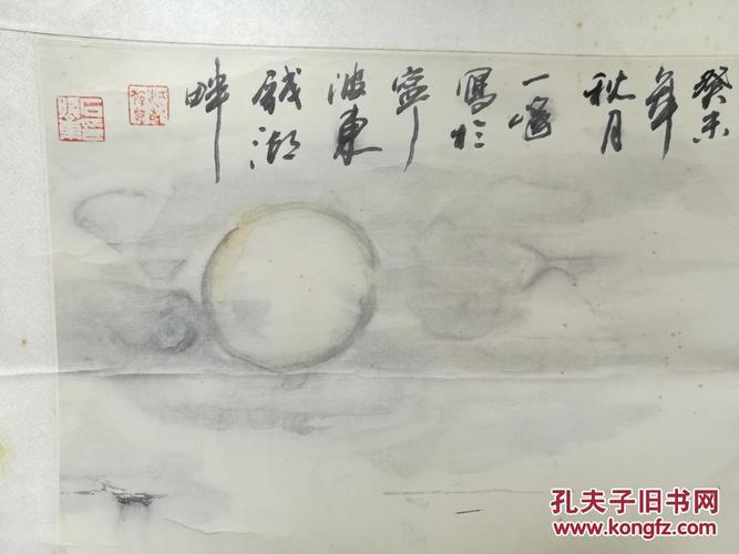 石一峰(石照东)69x69精品人物镜片