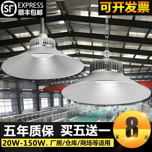 瓦60w80w150w 工矿灯厂房灯超亮工业吊灯车间工厂照明灯罩吊杆 led