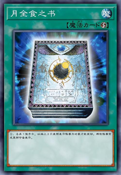 游戏王卡片玩法