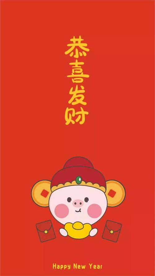 【壁纸分享】喜庆小猪新年祝福壁纸!还不快来下载!