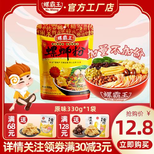 螺蛳粉柳州正宗美食特产包邮广西螺丝粉1袋装方便面螺霸王螺狮粉