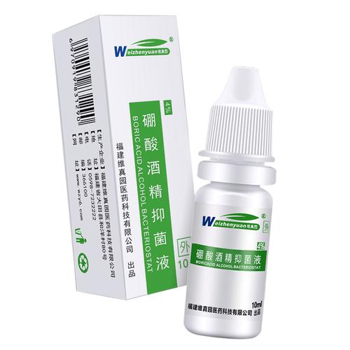 硼酸酒精滴耳液耳耳朵流脓中耳抑菌菌液清洁皮肤消毒护理消