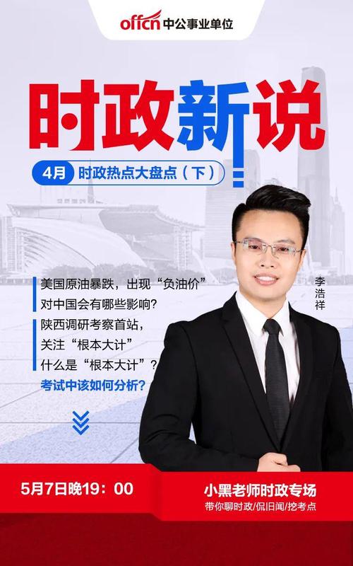 盘点4月这些你不知道的大事