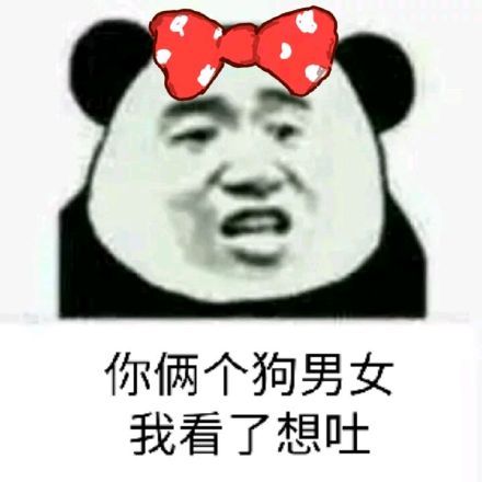男女做爱激情表情包 - 男女做爱激情微信表情包 - qq