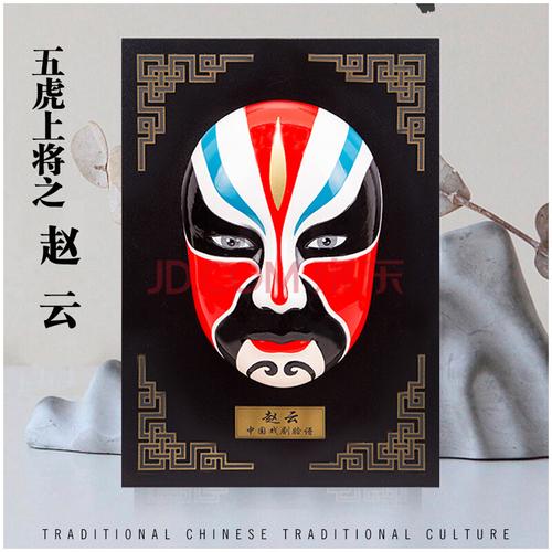 脸谱餐厅酒店火锅店蜀韵轩川剧挂墙大号装饰挂件 五虎上将之赵云