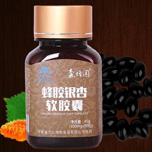 鹤康大山经销森蜂园牌蜂胶银杏软胶囊500mg/粒乘以90粒正品蜂胶 新品