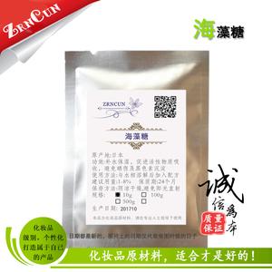 海藻糖面膜