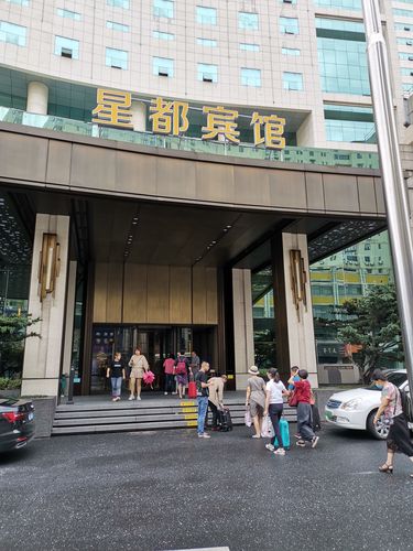 第一天游玩结束,入住杭州市中心的星都宾馆.
