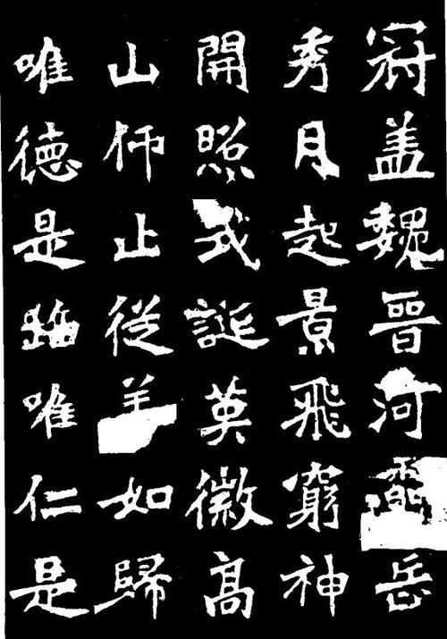 被誉为魏碑第一的《张猛龙碑》拓本(高清欣赏)