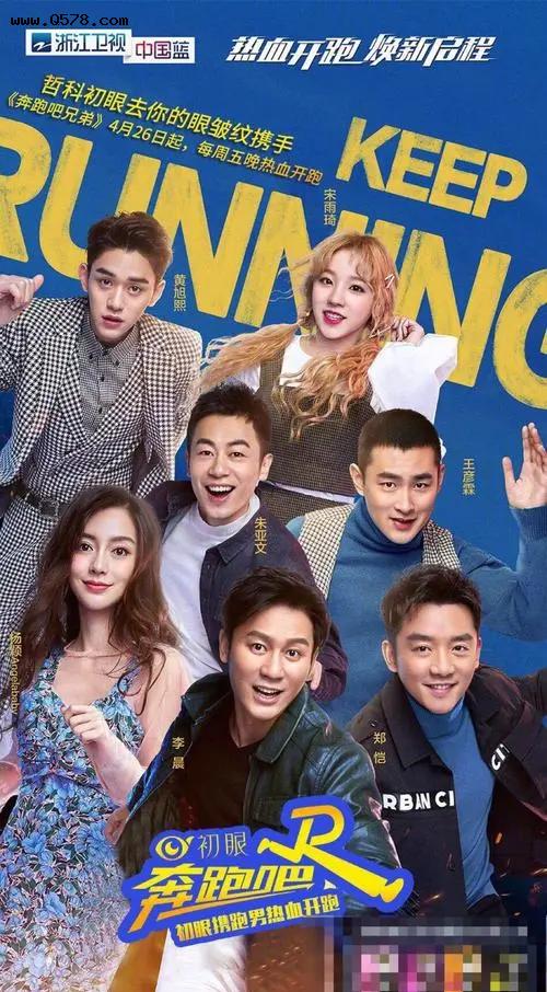 跑男10成员大换血黄旭熙除名baby退出余生夫妇有望加盟