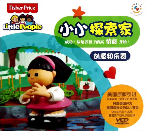 vcd小小探索家 10>创意和乐器(2碟装)-dvd-亚马逊中国