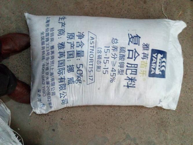 施用司尔特,丰收自然得.司尔特复合肥横沙直营店欢迎您!