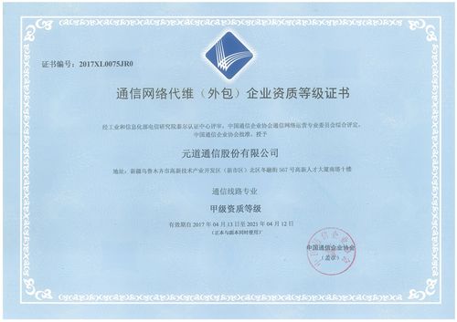 广州股票配资-资质荣誉-企业资质-线路专业甲级资质