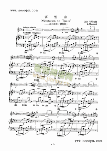 冥想曲—(钢伴) 弦乐类 小提琴