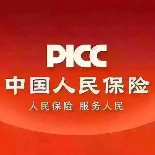 中国人保报车险电话 中国人保车险微店