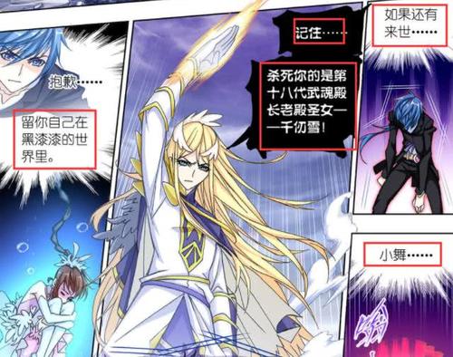 斗罗大陆:隐忍10年,只为窃取你的帝国,千仞雪到底付出