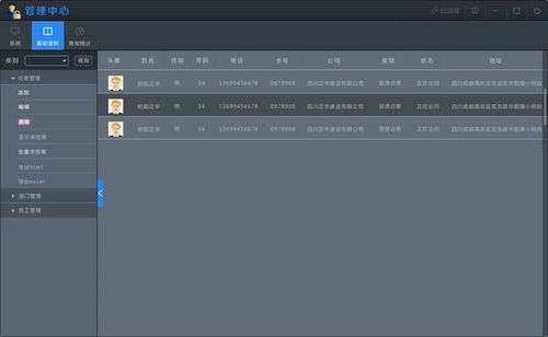 人脸识别pc客户端界面_ui设计_ui_ui教程-uimaker-专注ui设计