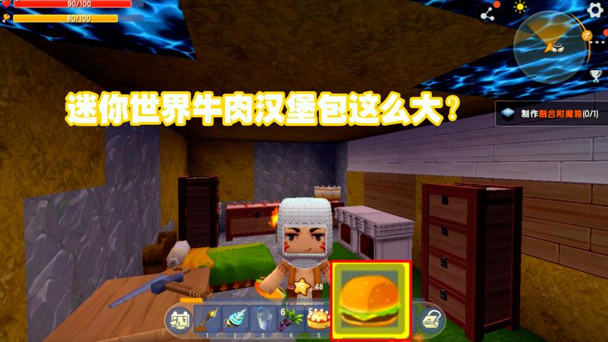 迷你世界单人:牛肉汉堡包吃了伤害超高,老曾教你如何制作.