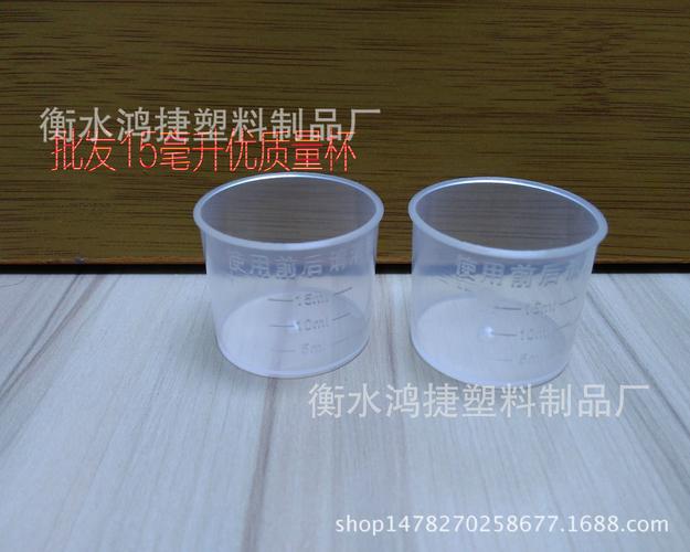 厂家直供15毫升(ml)量杯 pp杯 带刻度 20/30ml口服液杯 塑料量杯