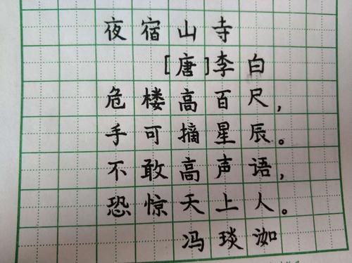 28】夜宿山寺 唐·李白