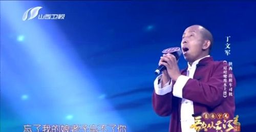 丁文军一首《一对对鸳鸯水上漂》把评委都给唱哭了!