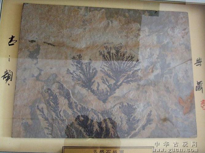 天然石板画(精装)