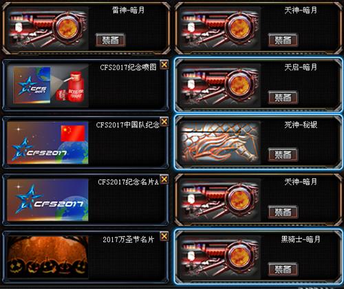 wf7935v-耀金毁灭 音效卡-6雷神3毁灭/火麒麟黑龙/烈龙炼狱/天龙黑