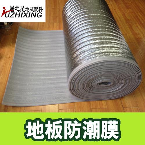 地面保护膜定制地砖装潢保护膜pvc复合针织棉地板装修防潮膜定做