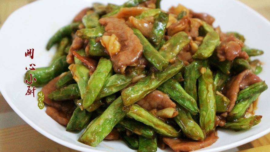 过油肉烧豆角