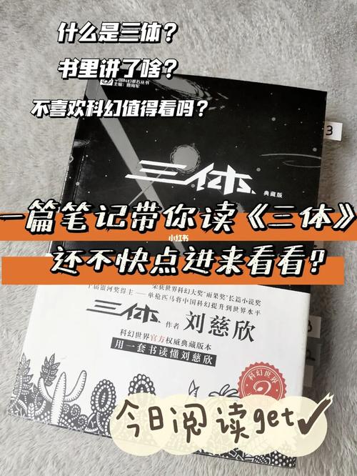 阅读|一篇笔记带你看《三体》73_三体_阅读_书单_读书笔记_历史