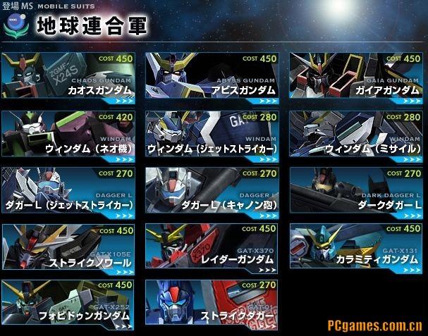 《高达seed-d 联合vszaft 2》全机体登场