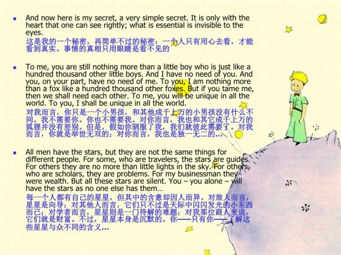 网站首页 海量文档 外语学习 英语阅读 小王子英文读后感.