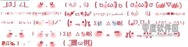 mio酱版动态颜文字qq表情