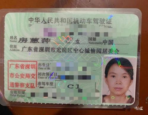 刚刚!网友拾到一驾驶证,请失主速领