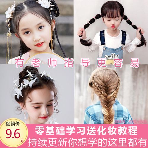 2019儿童短发女孩汉服小女孩编发教程发型女童宝宝简单零基础视频
